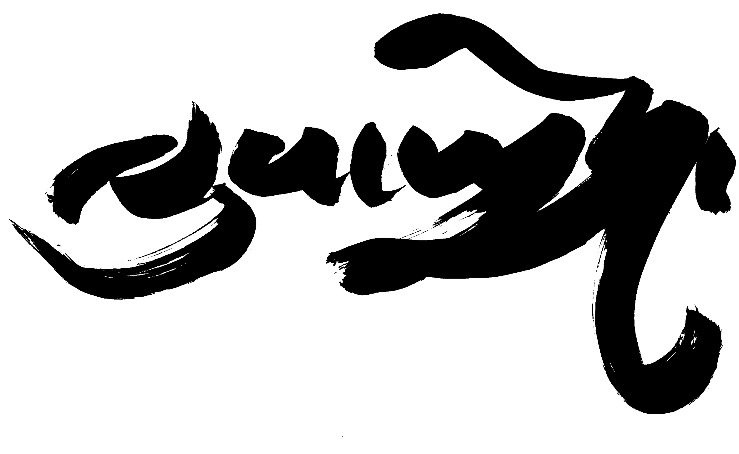 Lu Jong avec Benoît